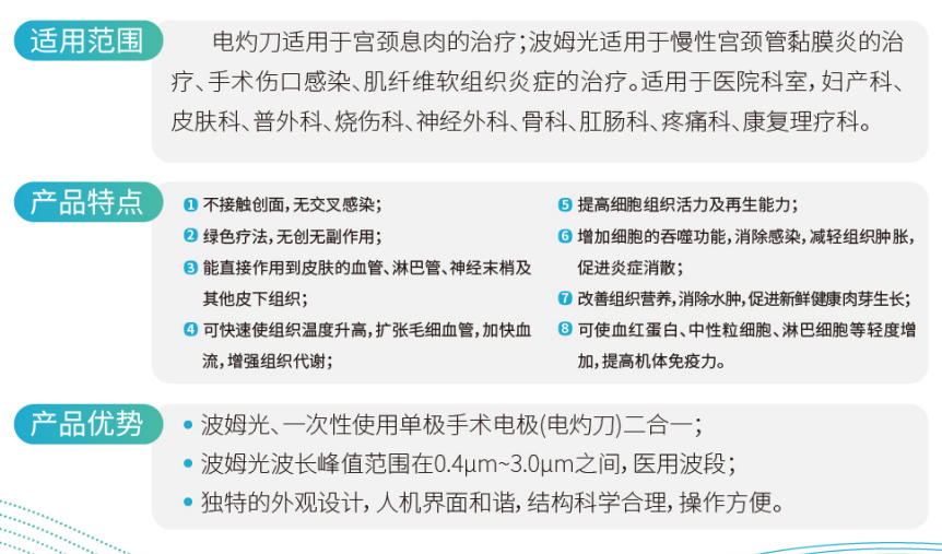 电灼红光治疗仪M2增强版(图1)