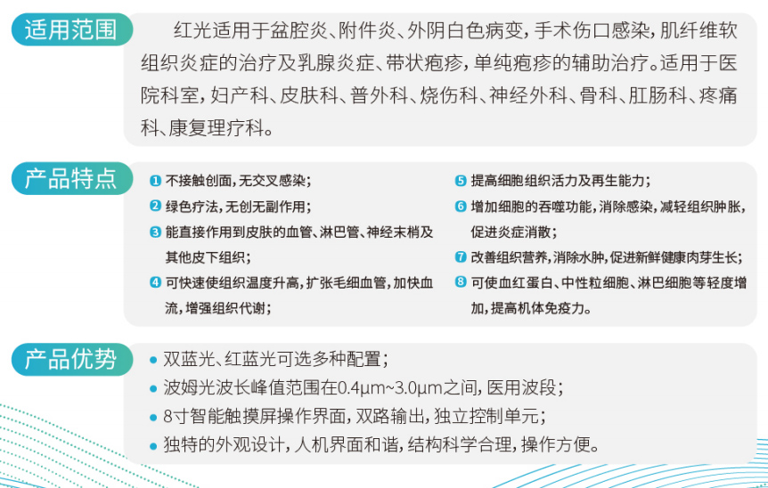 电灼红光治疗仪M6S增强版(图1) 电灼红光治疗仪M6S增强版(图1)